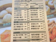 -添好运点心专门店(中环IFC店)