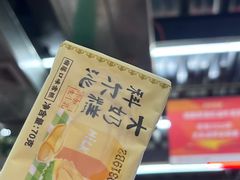 -清真双宝红油牛系列