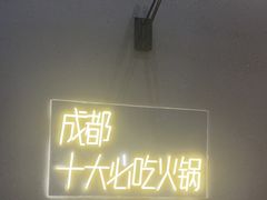-味之绝美蛙鱼头火锅(松江万达店)