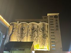 -云间粮仓