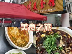 -小四川美食馆(幸福路店)