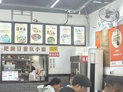 -耙豌豆重庆小面