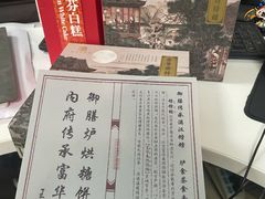 -富华斋饽饽铺·宫廷糕点·伴手礼(护国新天地店)