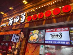 -再回首(西关木塔巷店)