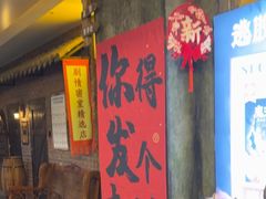 -逃脱反斗城沉浸剧情密室(阳光新业中心店)