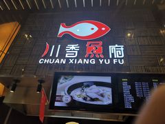 -食悦天美食广场(沈阳青年大街万象城店)