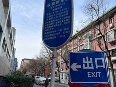 -八先生涮肉房(三里河店)