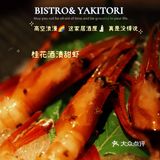 高空浪漫🌈 这家居酒屋🍶 真是没得说