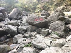 -宁波五龙潭景区