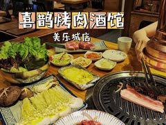 -喜鹊烤肉酒场(美乐城店)
