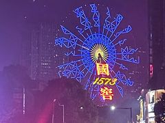 -星城之眼摩天轮