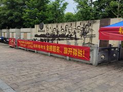 -浙江省杭州高级中学(贡院校区)
