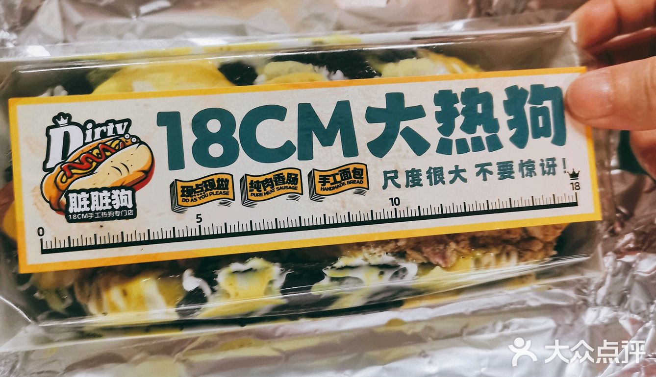 超大一个，18cm！脏脏狗真是让人停不下来啊！！