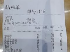 -华天二友居肉饼(宫门口店)