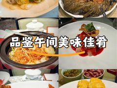 -湖滨28中餐厅·西湖宴·杭州君悦酒店
