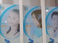 -圣呗口腔·舒适化种植牙·矫正中心(广州总院)