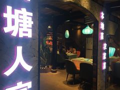 门面-西塘人家•黑金冠本地好店
