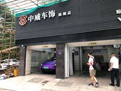 -天猫养车贴膜轻改·蓝电(优匹康桥东路店)