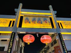 -沙州食驿·非遗小吃夜市