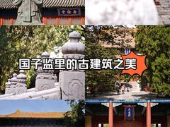 -孔庙和国子监博物馆