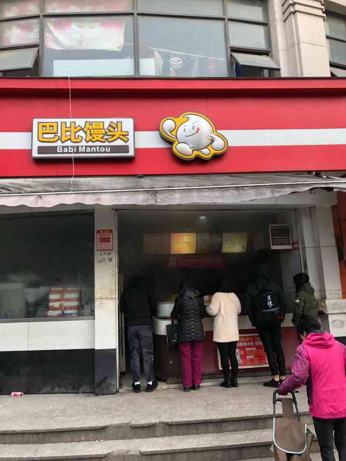 巴比饅頭(永興路店)-