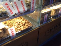 面包甜点陈列柜-桃酥大王(北关西路店)