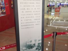 -必胜客(大观天地店)
