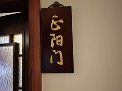 -南门涮肉(东单店)