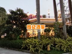 -勝記酒家·37年老字号·经典粤菜(荔枝公园店)