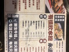 菜单-巴四老城区炭火蛙锅(张江店)