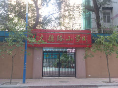 DSC_5862-文德路小学(南校区)