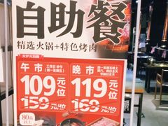 -火炉火自助餐(枫蓝国际店)