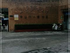 -上海财经大学(国定路校区)
