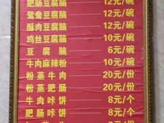 -代四孃牛华豆腐脑美味小食(总店)