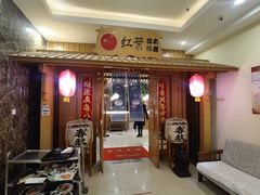 门面-红叶日本料理(辰熙广场店)