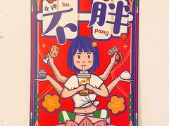 -顶屋咖喱(街道口总店)