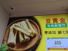 -潮汕美牛肉丸火锅店(天宁寺店)