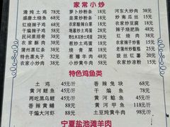 菜单-盛唐庄园