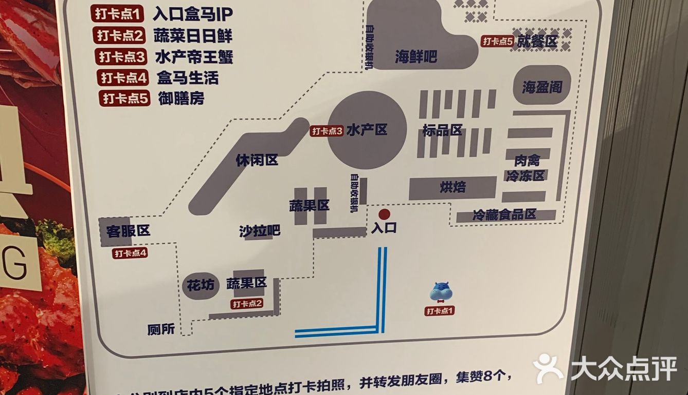4/15开业一家盒马鲜生 林奥店 开业活动是打卡赠送