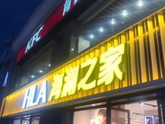 门面-肯德基(建华店)