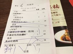 账单-涌上外婆桥(南塘店)