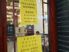 门面-同得兴面馆.苏式面.三虾面(园区店)