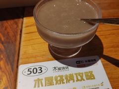 -木屋烧烤(创意园店)