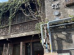 -竹里馆·淮扬菜·功夫茶(老门东店)