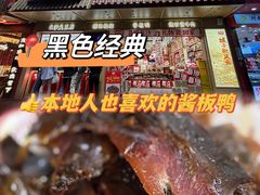 -黑色经典臭豆腐·长沙鲜食商店(坡子街店)