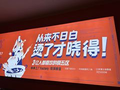 -钢管厂五区小郡肝串串香(奥克斯广场锦城万达店)
