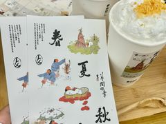 -李山山茶事(景枫店)