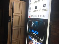 -CGV影城(新都心IMAX店)