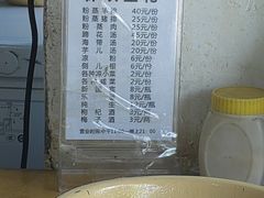 -梯坎豆花