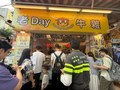 -老day牛杂(官也街总店)